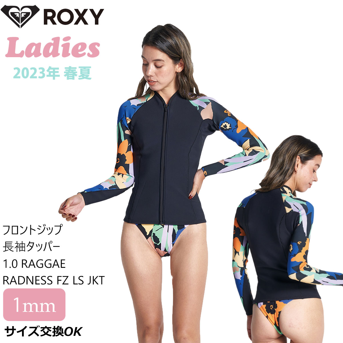 楽天市場】23 ROXY ロキシー 長袖タッパー ウエットスーツ 1.0 RAGGAE