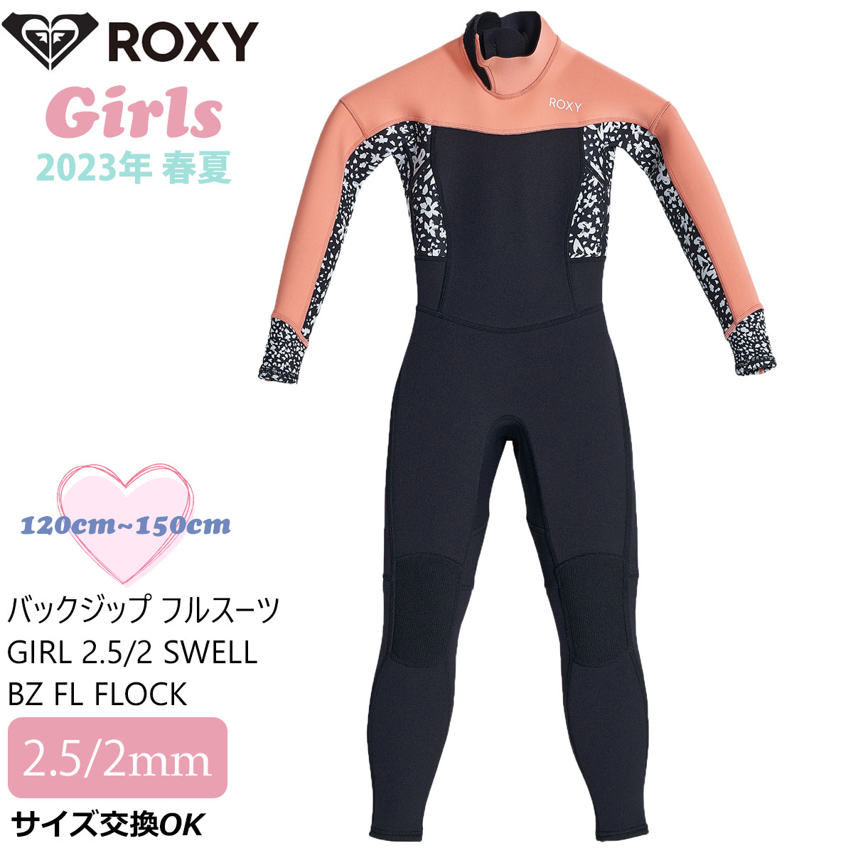 楽天市場】23 ROXY ロキシー ガール フルスーツ ウエットスーツ GIRL