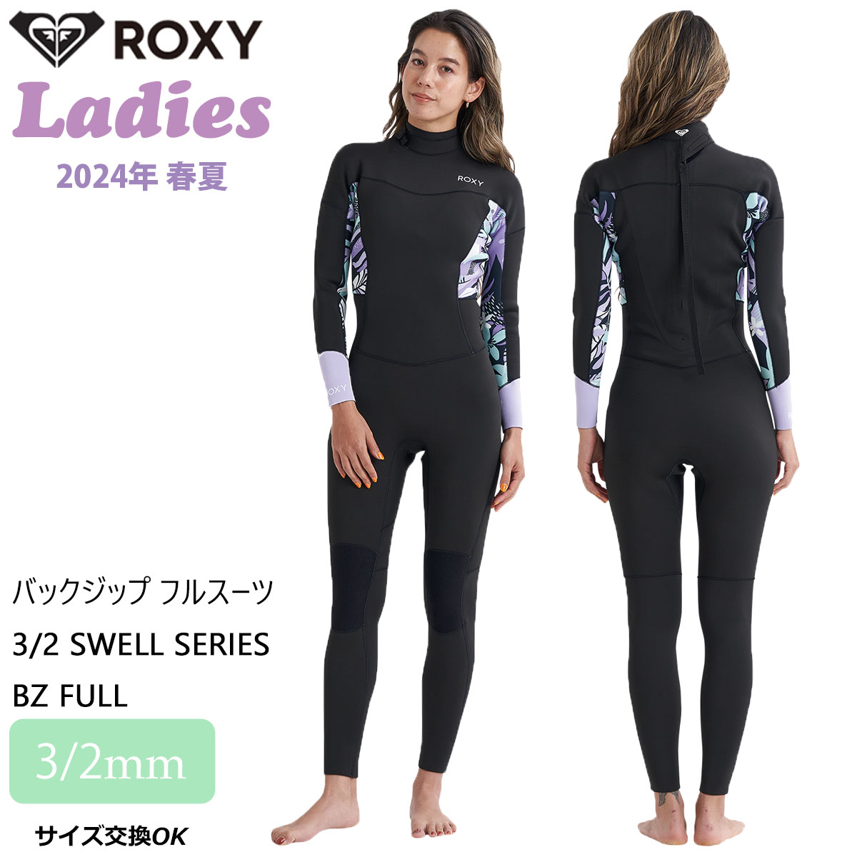 【楽天市場】24 ROXY ロキシー ロングジョン ウエットスーツ 2.0 