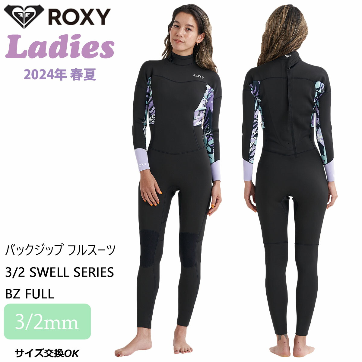 楽天市場】24 ROXY ロキシー ロングジョン ウエットスーツ 2.0 SWELL 