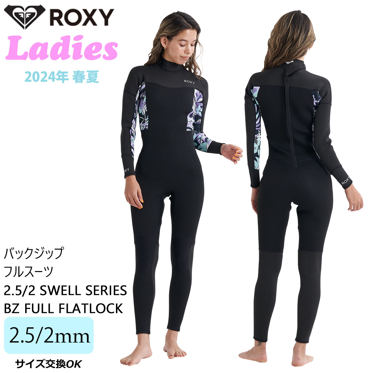 楽天市場】24 ROXY ロキシー ロングジョン ウエットスーツ 2.0 SWELL 