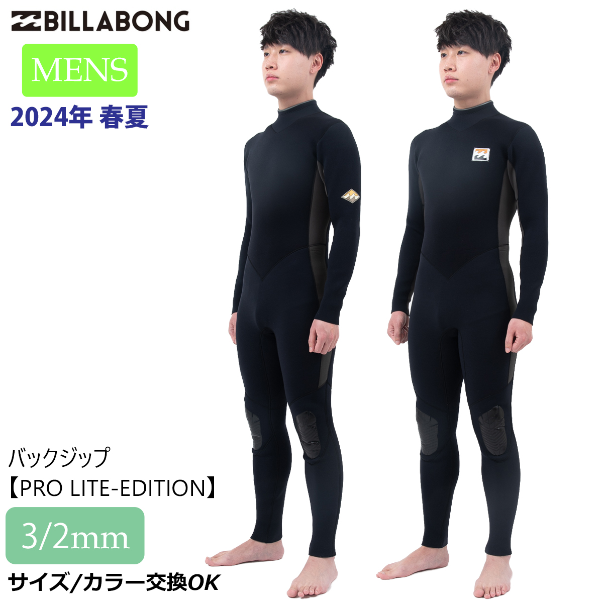 楽天市場】22 BILLABONG ビラボン フルスーツ ウェットスーツ ウエット 