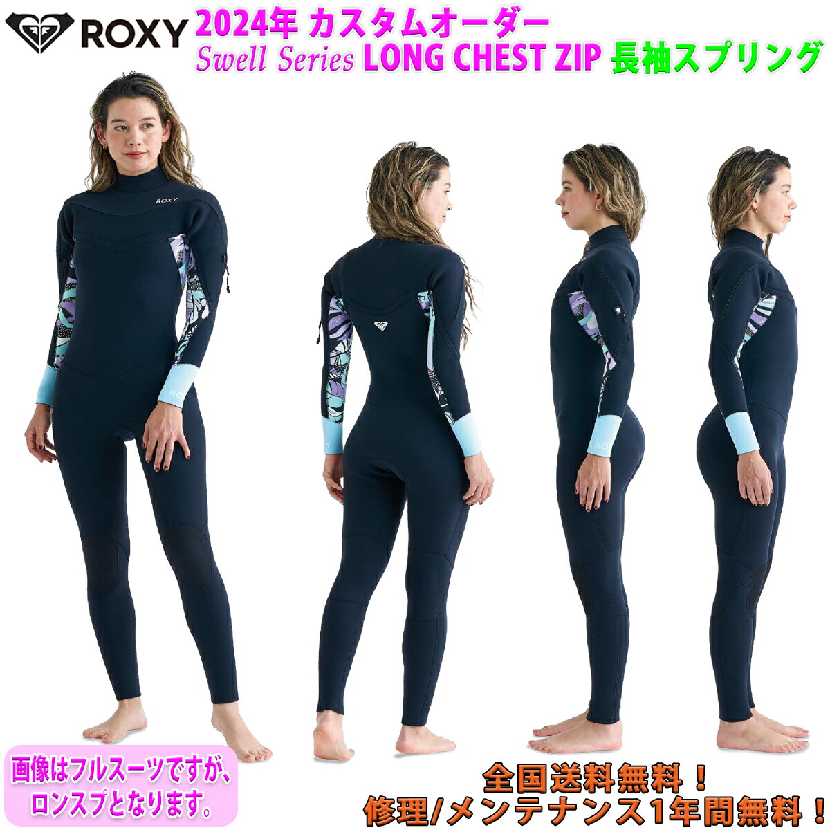 楽天市場】21 ROXY ロキシー 長袖タッパー ウエットスーツ 1.0