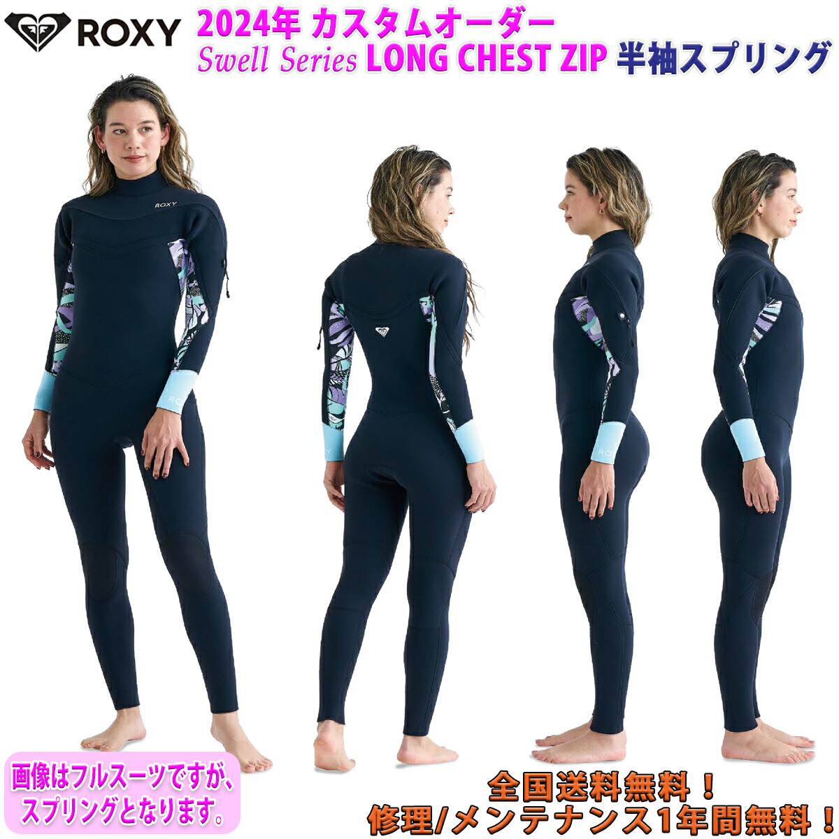 楽天市場】24 ROXY ロキシー フルスーツ ウェットスーツ
