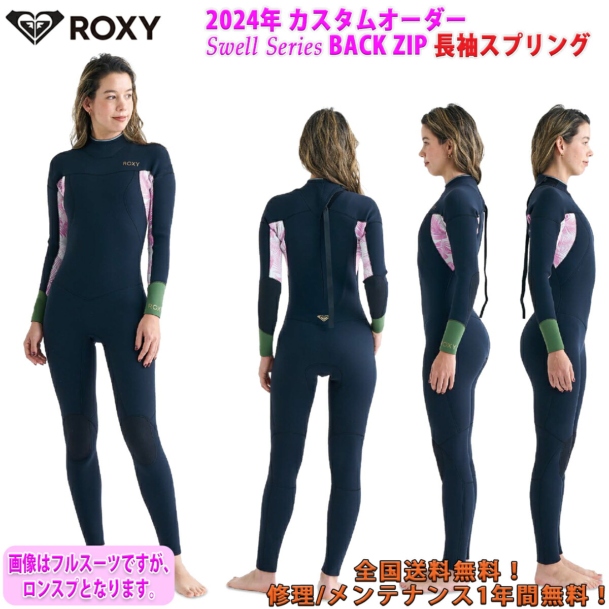 Roxy ロンスプ　ウェットスーツ Amazon | 24 ROXY ロキシー ロングジョン ウエットスーツ 2.0