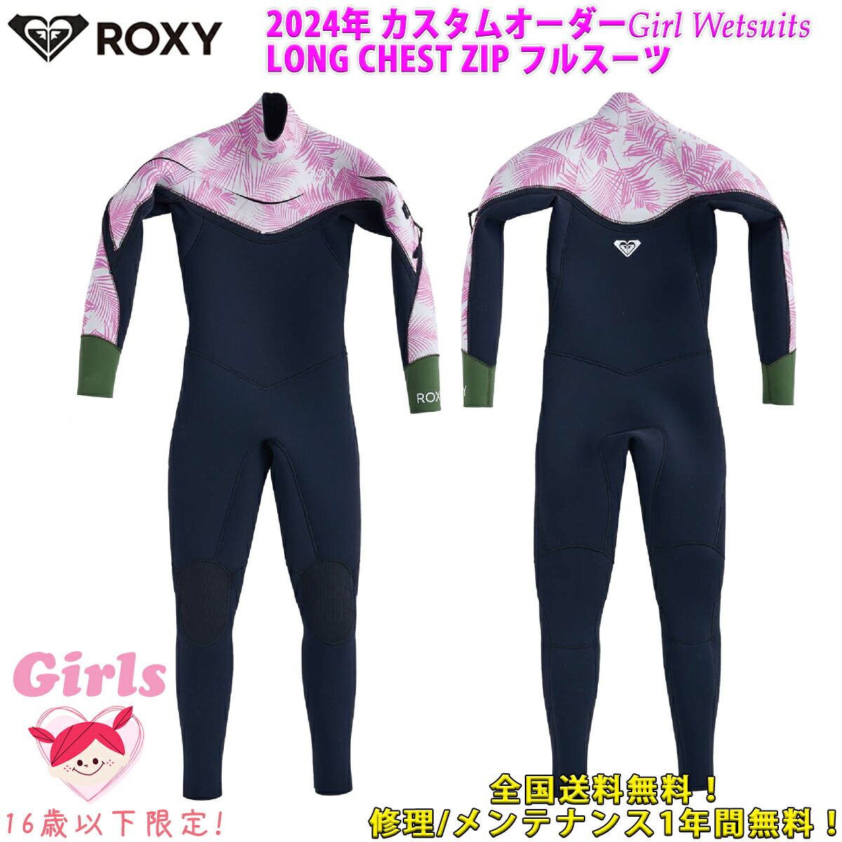 ROXY☆ 3/2 SWELL SERIES BZ FULL フルスーツ　④ ROXY 3/2 SWELL SERIES BACK ZIP LS- Catalyst