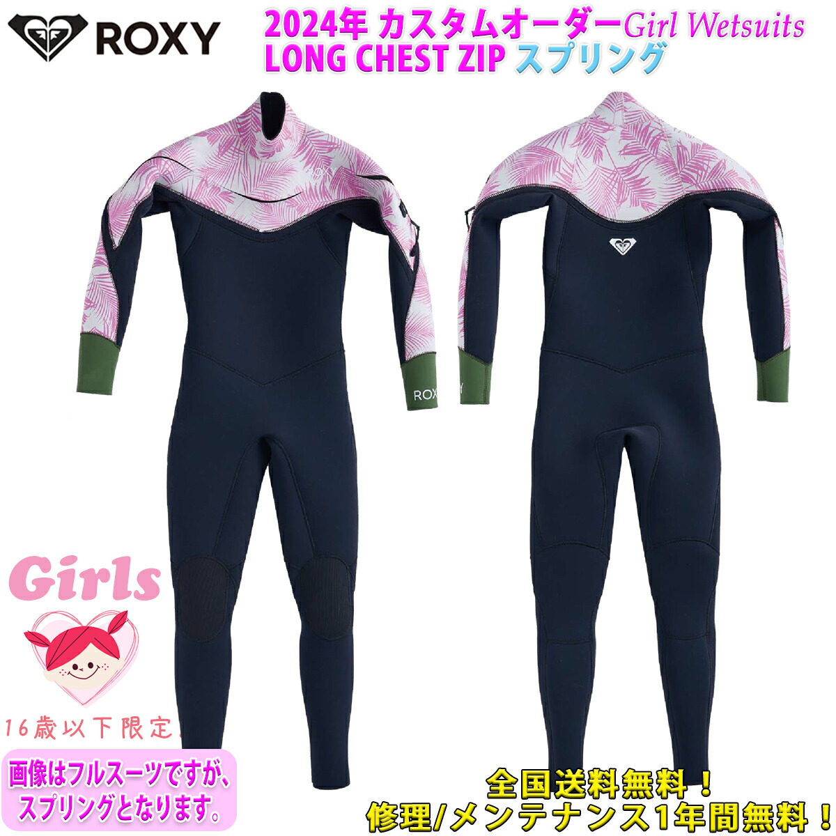 楽天市場】ロキシー ウエットスーツ ROXY 2/2 RISE BZ FULL