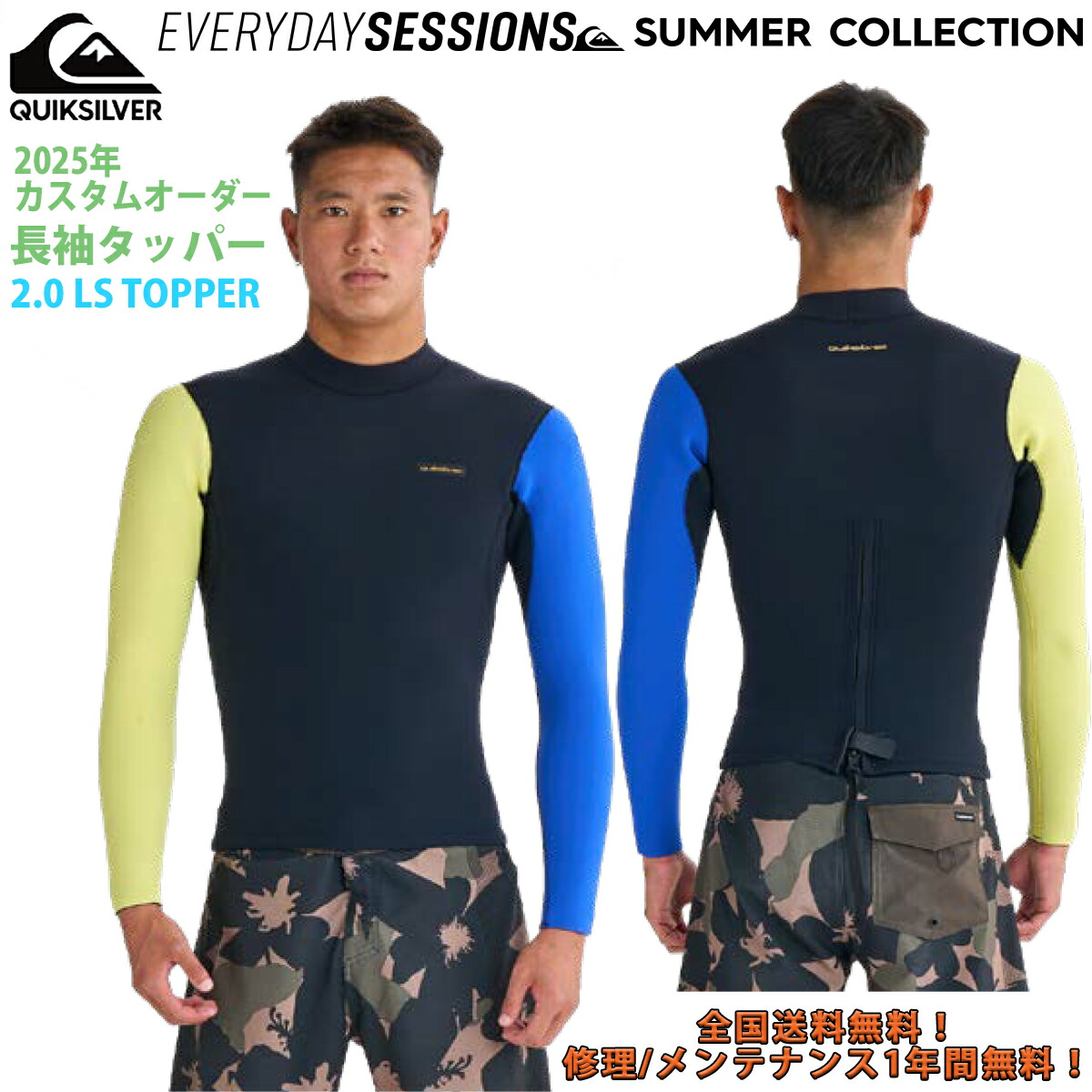QUIKSILVER 半袖タッパーML クイックシルバーウェットスーツ 楽天市場】25 QUIKSILVER クイックシルバー ウエットスーツ 半袖