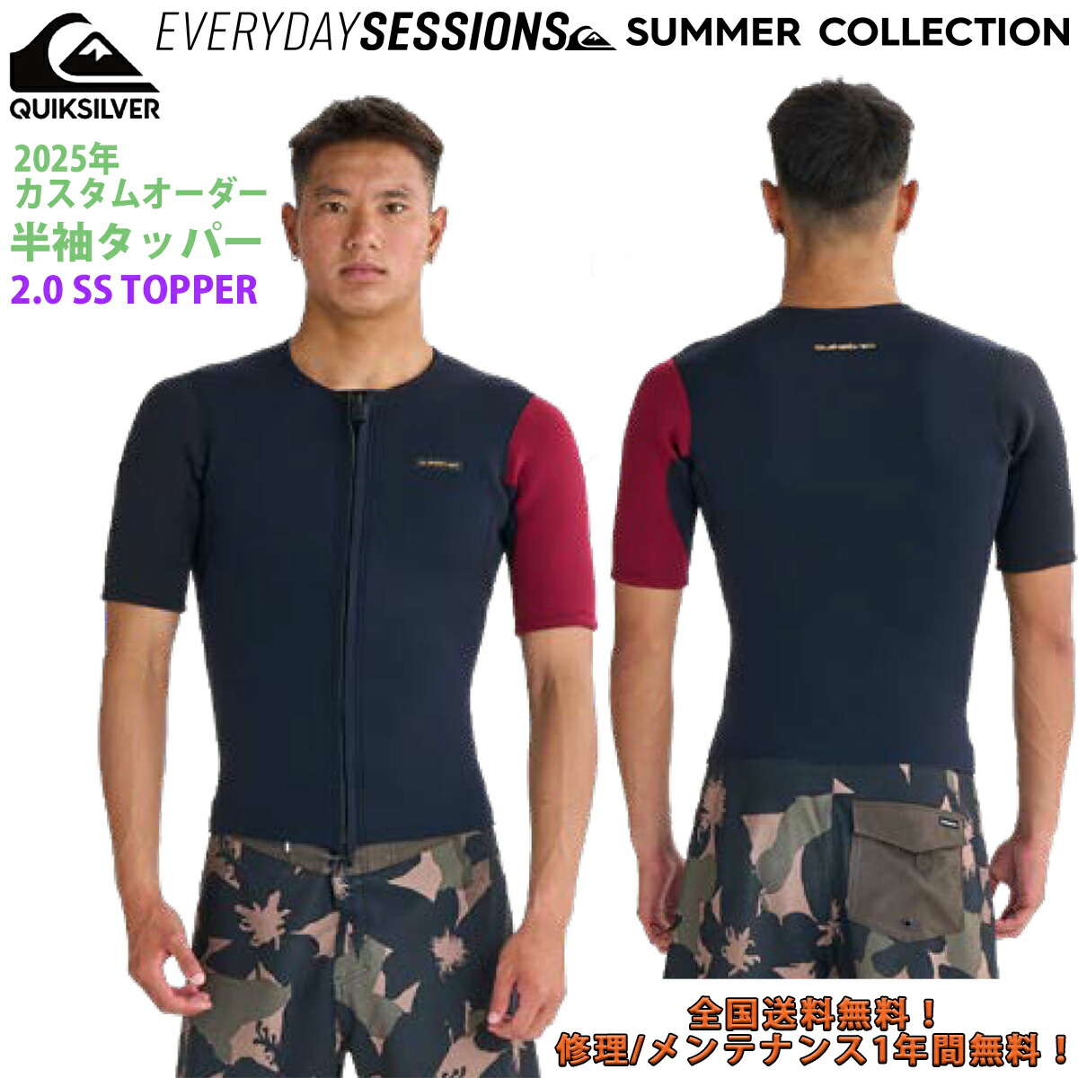 ウェットスーツ　半袖半ズボン　quiksilver    未使用　Mサイズ 楽天市場】クイックシルバー ウェットスーツ 半袖の通販
