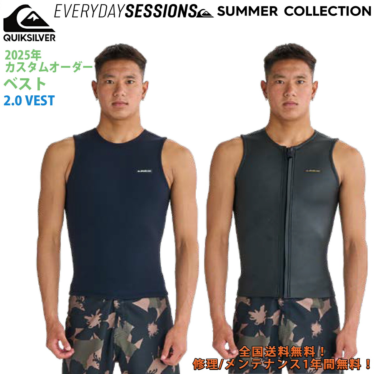 Quiksilver SUP サーフィン ベスト 楽天市場】QUIKSILVER クイックシルバー ベスト 0.5 WATERSUIT FZ VEST