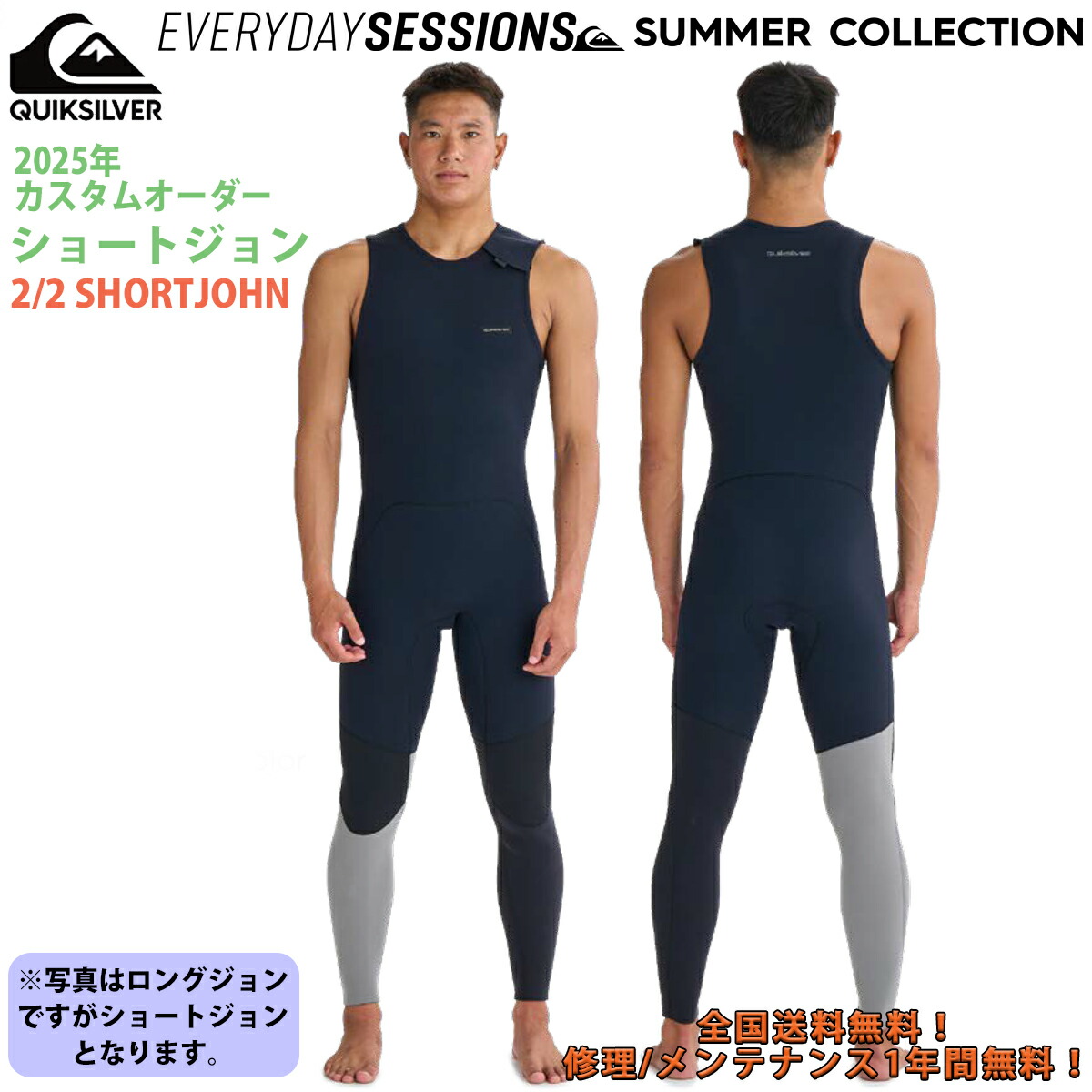 楽天市場】25 QUIKSILVER クイックシルバー ウエットスーツ 半袖