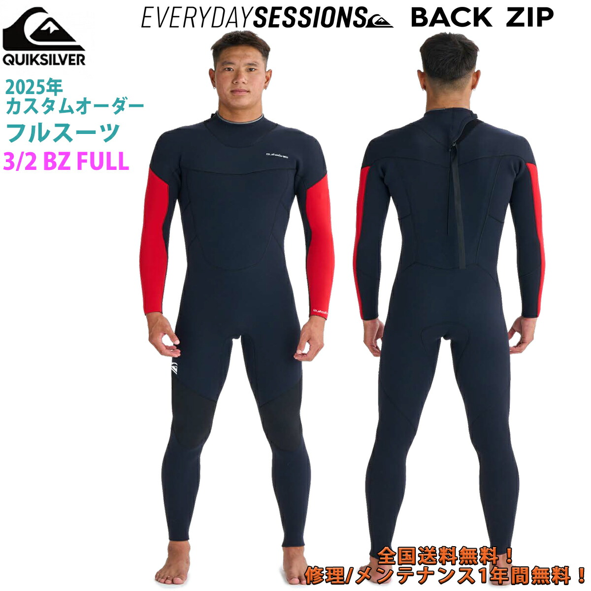 Quicksilver ウエットスーツ 2×3 楽天市場】クイックシルバー ウェットスーツ キッズ 子供用 3mm