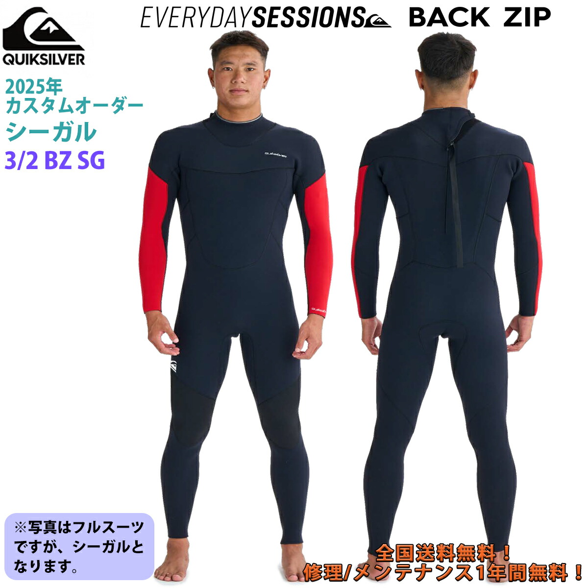 楽天市場】25 QUIKSILVER クイックシルバー ウエットスーツ フルスーツ