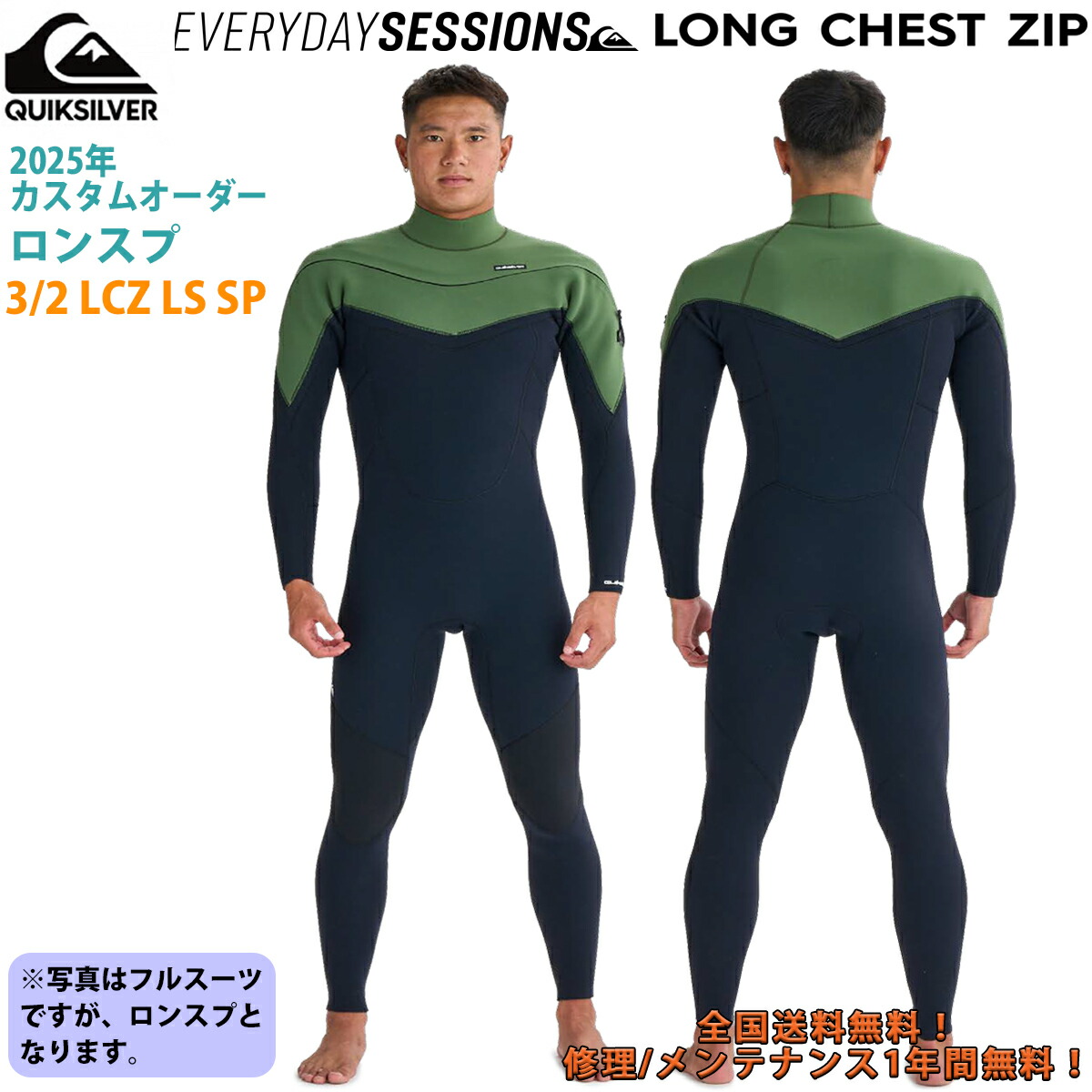 【未使用タグ付き】クイックシルバー　ノンジップ　ジャーフル　フルスーツ　既製　L qwt231716t-01.jpg