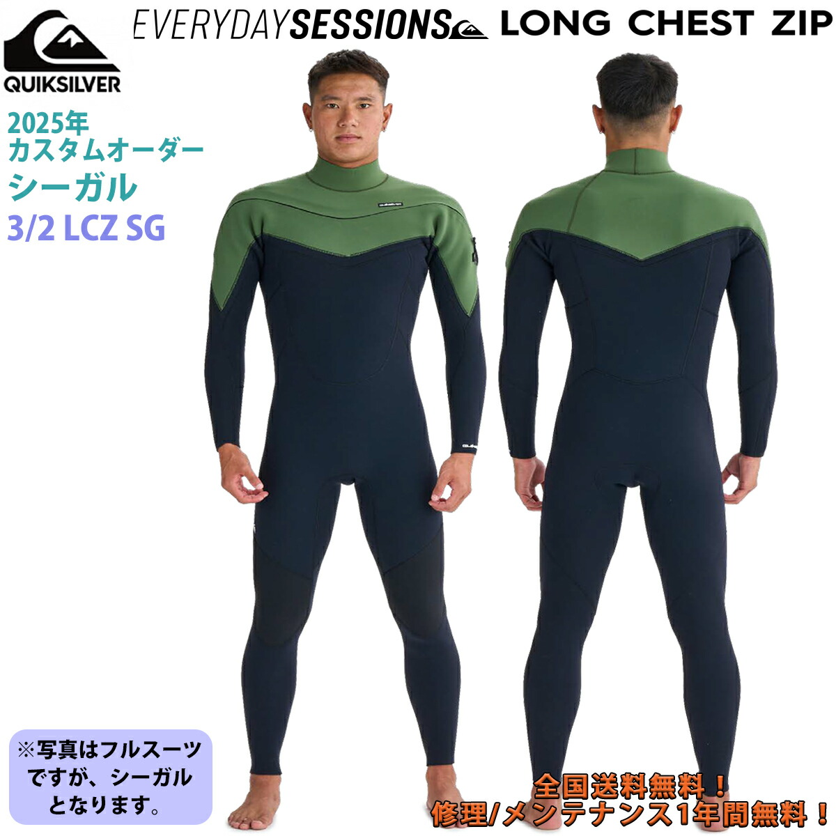 QUIKSILVER - QUIKSILVER MERCURYウェットスーツ Quiksilver 25 QUIKSILVER クイックシルバー ウエットスーツ