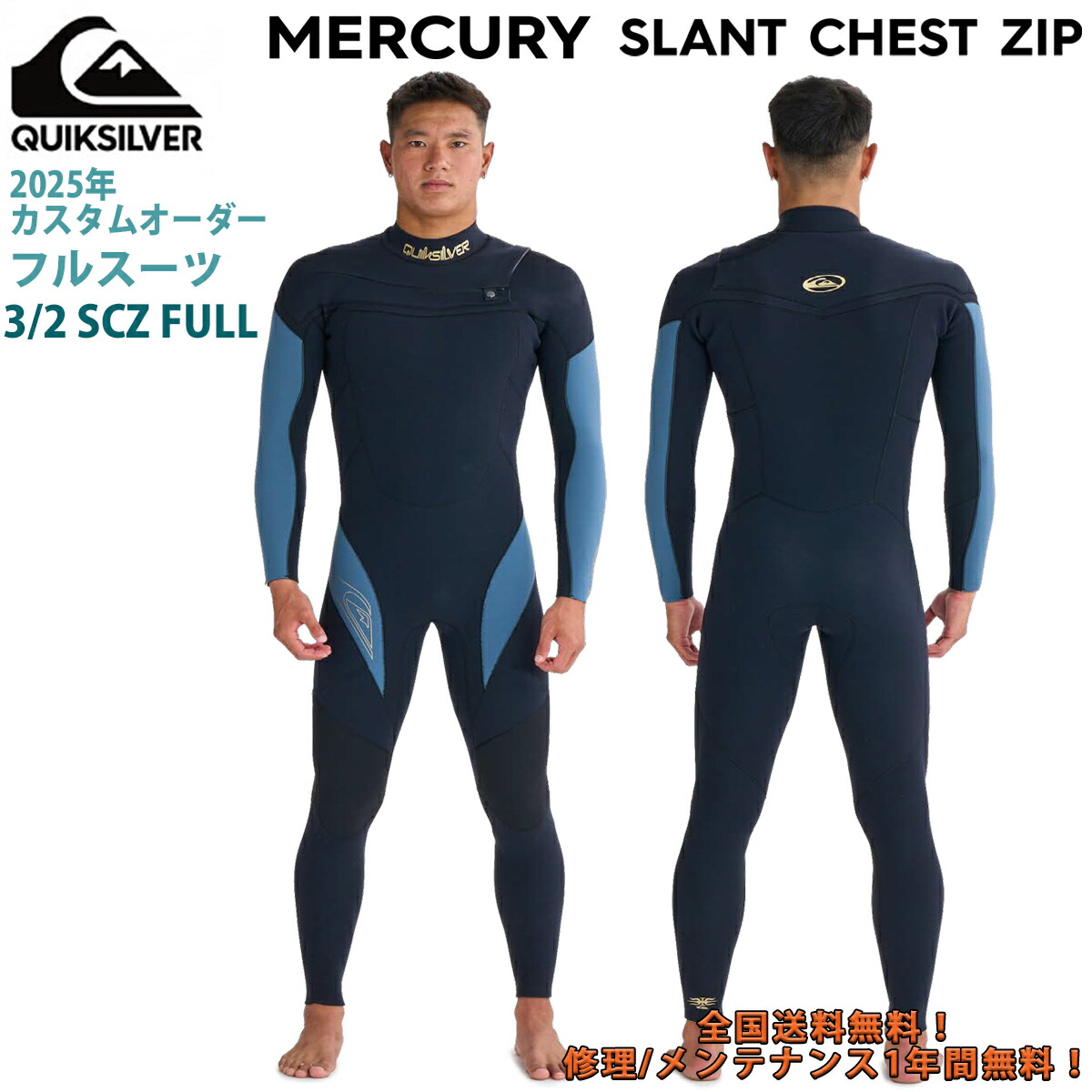【セール】ジャパンモデル クイックシルバー フルスーツ3/2 チェストジップ Quiksilver 25 QUIKSILVER クイックシルバー フルスーツ