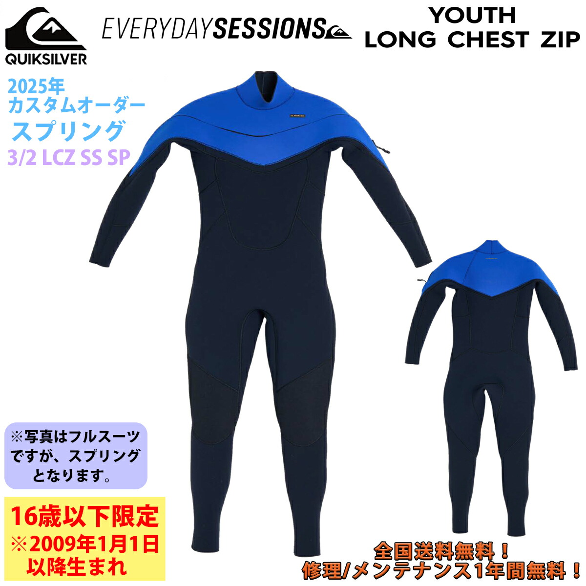 Quiksilver フルスーツ ウェットスーツ Mサイズ 青・黒 クイックシルバー ウェットスーツ メンズ 3mm / 2mm フルスーツ