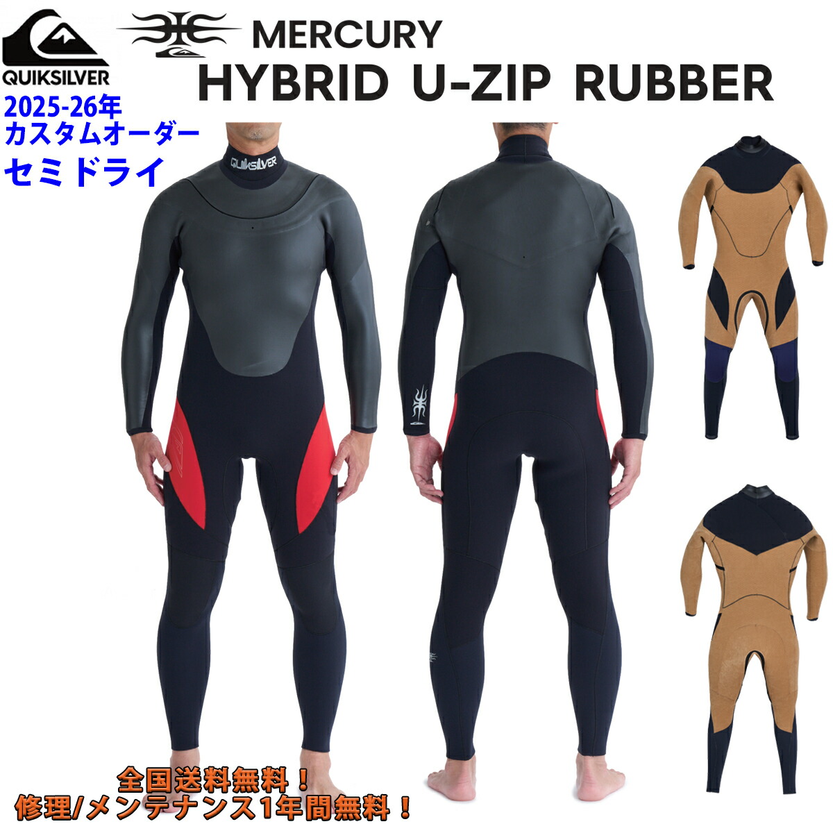 楽天市場】25-26 QUIKSILVER クイックシルバー ウエットスーツ