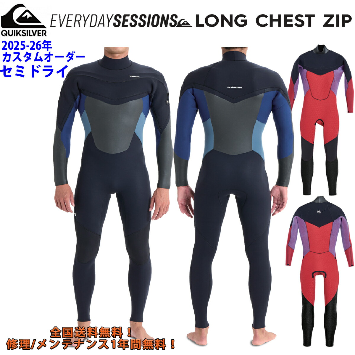 楽天市場】25 QUIKSILVER クイックシルバー セミドライ ウエットスーツ