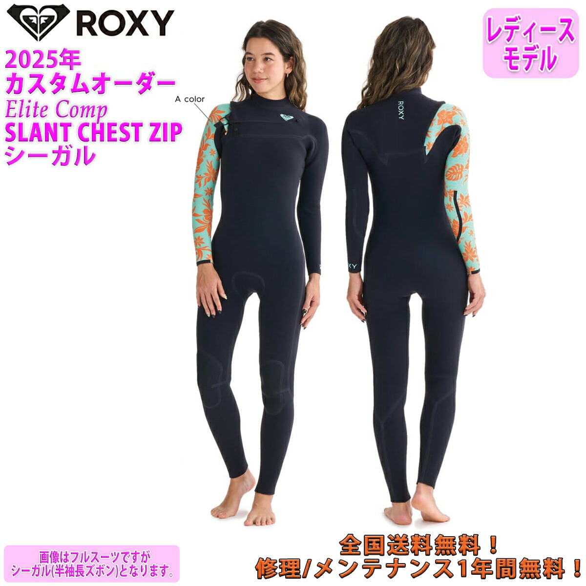楽天市場】25 ROXY ロキシー フルスーツ ウェットスーツ ウエット