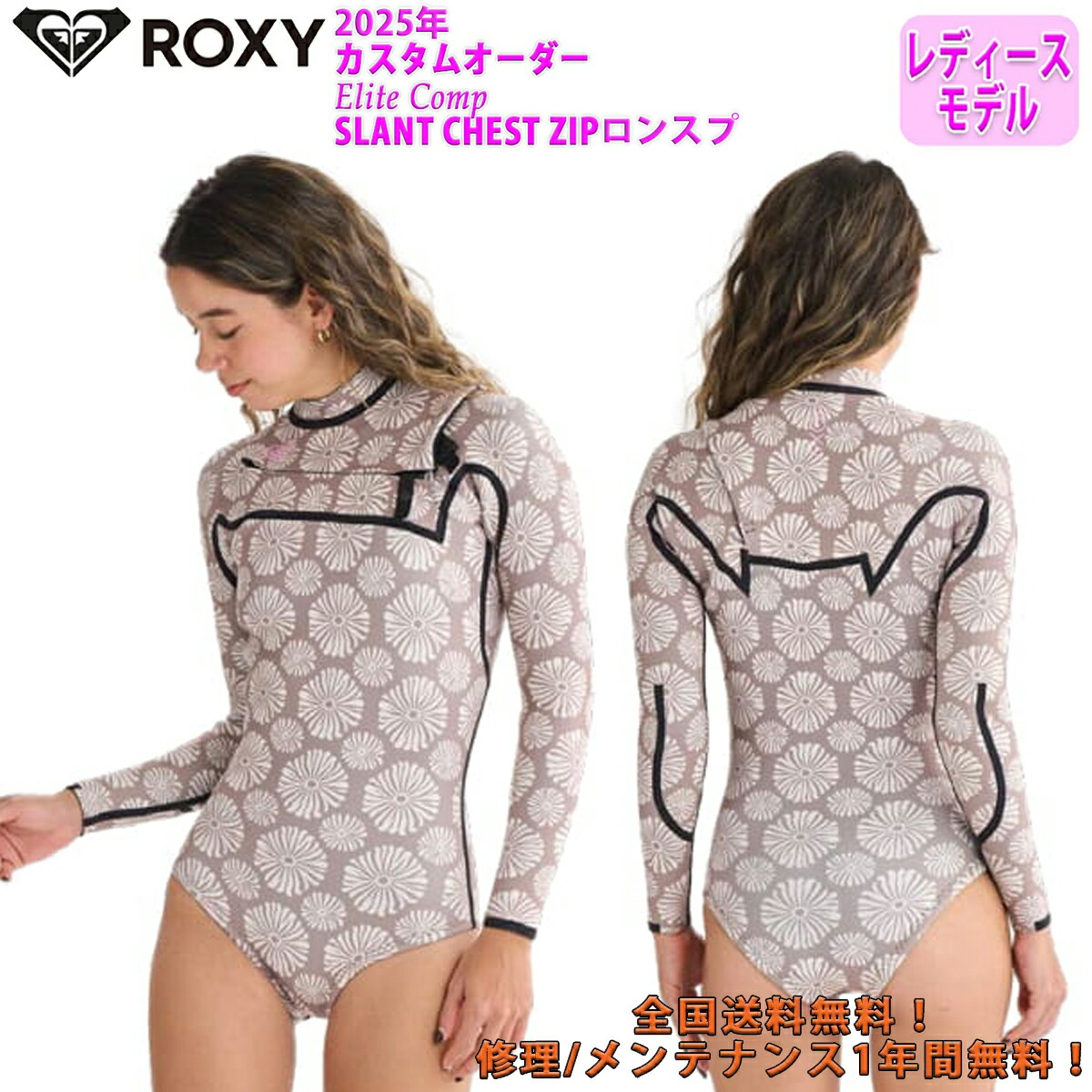 未使用品 ROXY ロキシー 3/2mm ロンスプ バックジッパーM 未使用品 ROXY ロキシー 3/2mm ロンスプ バックジッパーM 楽天市場】19