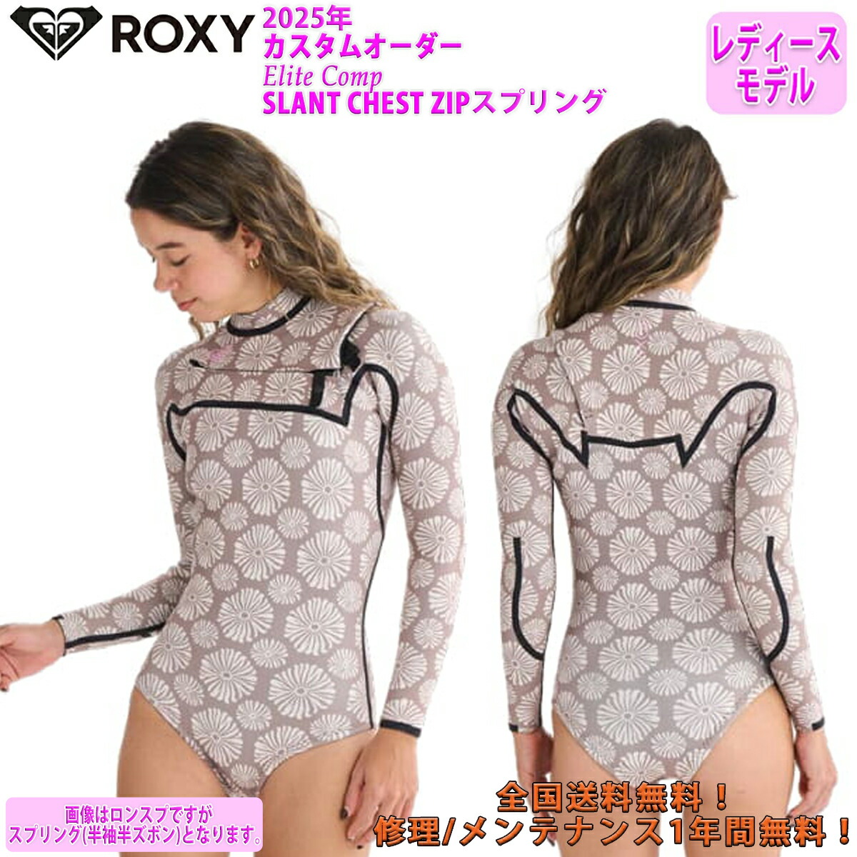 楽天市場】23 ROXY ロキシー 長袖タッパー ウエットスーツ 1.0 RAGGAE