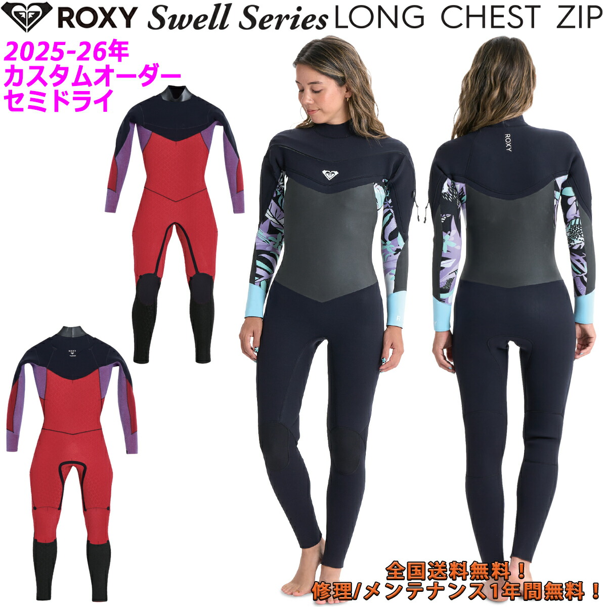 ROXY 長袖ウェットスーツ　新品未使用　セミオーダー品　MLサイズ ROXY 長袖ウェットスーツ 新品未使用 セミオーダー品 MLサイズ