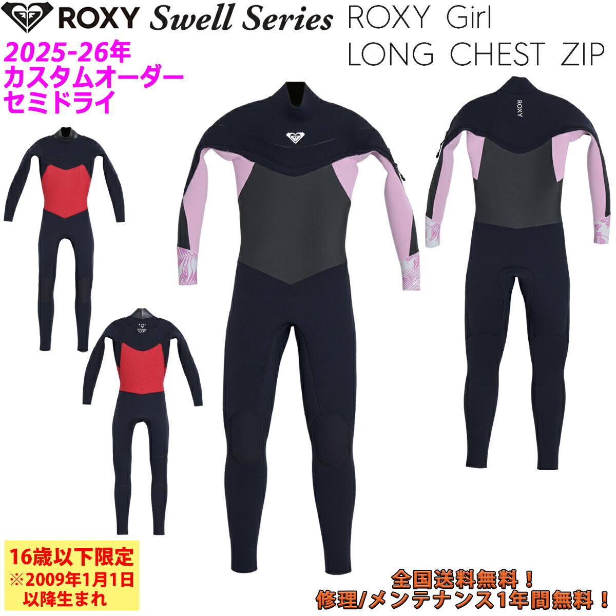 楽天市場】ROXY/ロキシー キッズ フルスーツ GIRL 2/2 SWELL BZ FULL