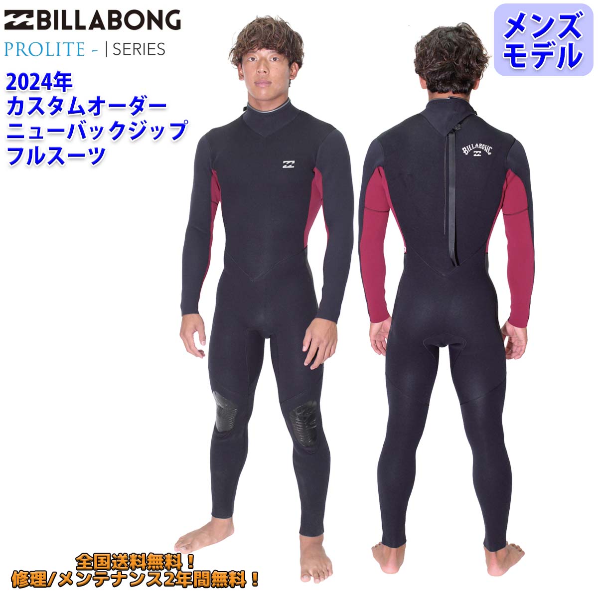 楽天市場】【5/9〜5/15エントリーでP10倍】24 BILLABONG