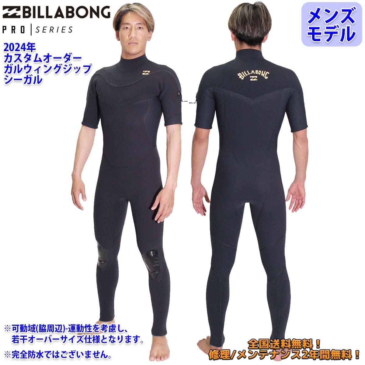 楽天市場】23 O'NEILL オニール シーガル ウェットスーツ バックジップ ウエットスーツ カスタム オーダー 春夏用 レディースモデル  HEAT Z.E.N. ZIP 2023年 品番 XWSS-315A3 日本正規品 : オーシャン スポーツ