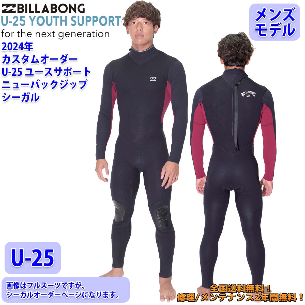 【楽天市場】24 SS BILLABONG ビラボン シーガル ウエットカスタム GULL LIGHT ZIP VALUE PRO ガルライトジップ  ウェットスーツ オーダー 春夏用 メンズモデル サーフィン 2024年 品番 BE018-355 BE018-354 日本正規品 : オーシャン  スポーツ