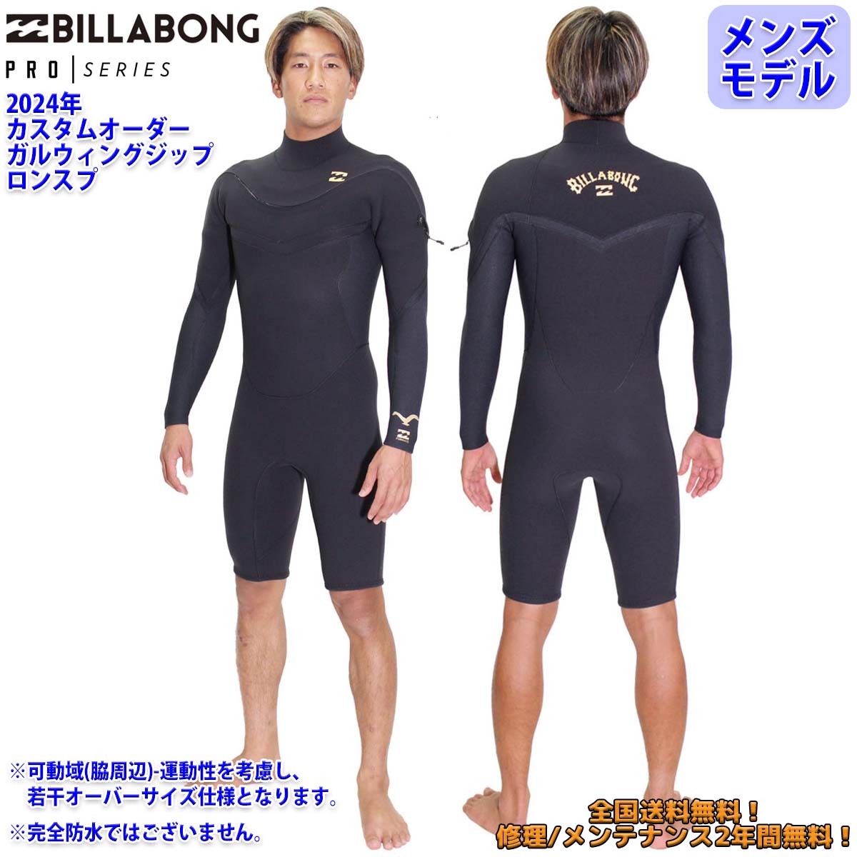 ビラボン　ウェットスーツ　L Amazon | BILLABONG ビラボン ロンスプ ウェットスーツ ウエット