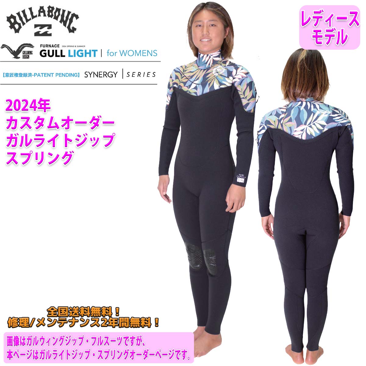 楽天市場】24-25 BILLABONG ビラボン セミドライ ウェットスーツ 楽天市場】24-25 BILLABONG ビラボン セミドライ ウェットスーツ