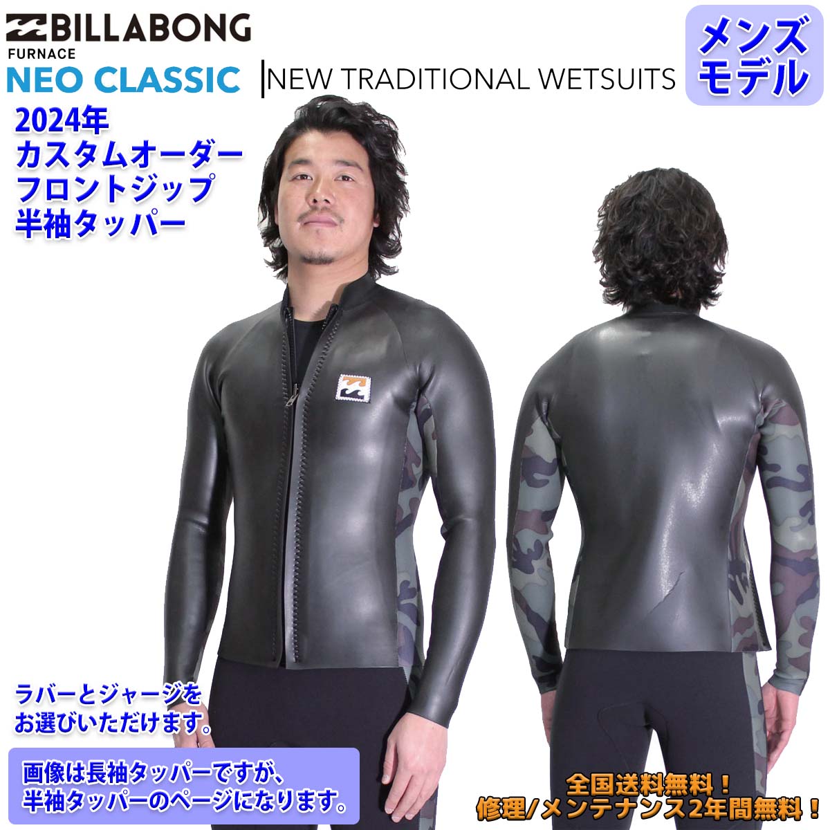 楽天市場】24 RIPCURL リップカール OMEGA 1.5MM バックジップ