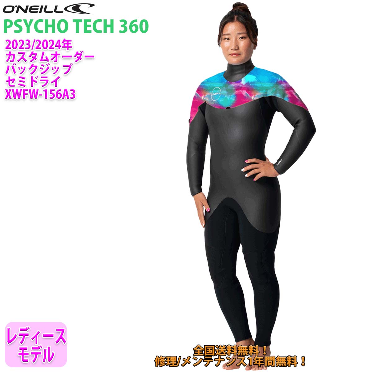 楽天市場】24-25 O'NEILL オニール サーフィン ウェットスーツ 楽天市場】24-25 O'NEILL オニール サーフィン ウェットスーツ