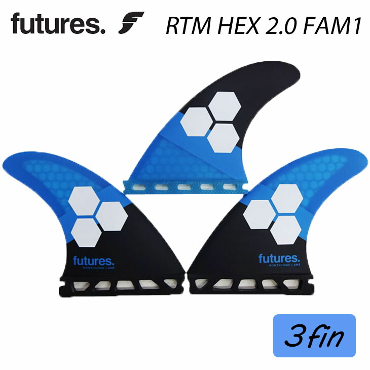 楽天市場 Futures フューチャー フィン Rtm Hex 2 0 Fam1 アルメリック サーフィン トライフィン ショートボード 3枚セット 日本正規品 オーシャン スポーツ