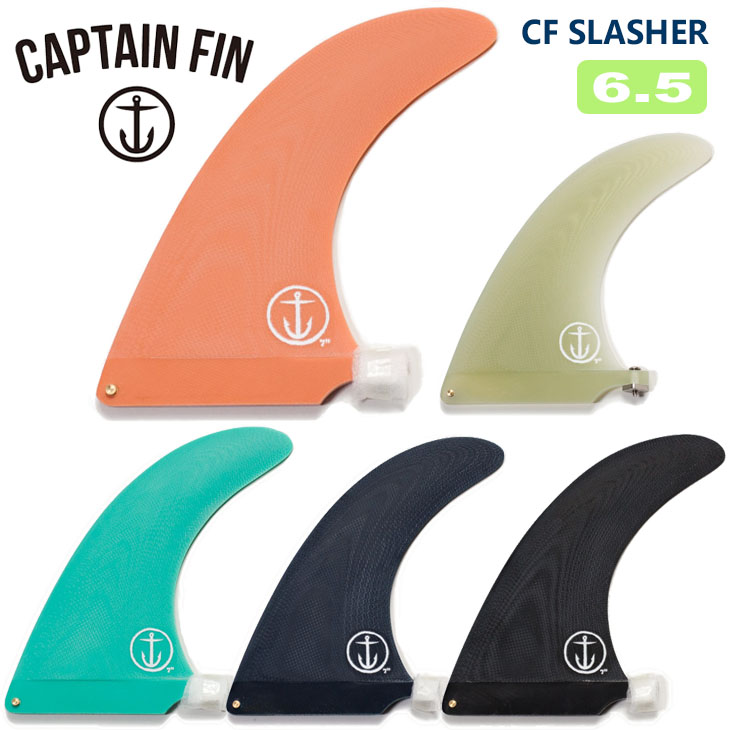 史上最も激安 楽天市場 Captain Fin キャプテンフィン フィン Cf Slasher 6 5 スラッシャー シングルフィン センターフィン 品番 Cff ミッドレングス ファンボード ロングボード 日本正規品 オーシャン スポーツ 人気ブランドを Lexusoman Com