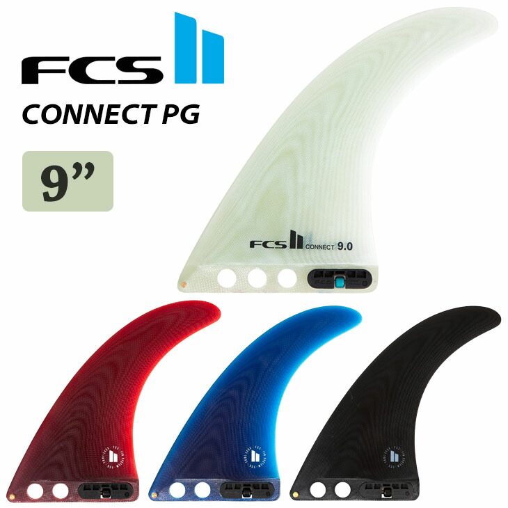 24 FCS2 ロングボード fcs2 フィン CONNECT PG LONGBOARD FIN 9” コネクト パフォーマンスグラス シングルフィン 2+1対応 日本正規品