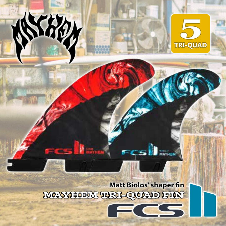 FCS2 エフシーエス マットバイオロス クワットリア フィン 2枚 Mサイズ 楽天市場】fcs2 フィン ショートボード用フィン エフシーエス2