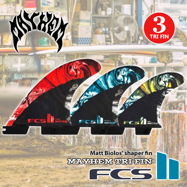 最新作 FCS2 マットバイオロス シェイパー フィン トライ 3フィン M 最新作 FCS2 マットバイオロス シェイパー フィン トライ 3