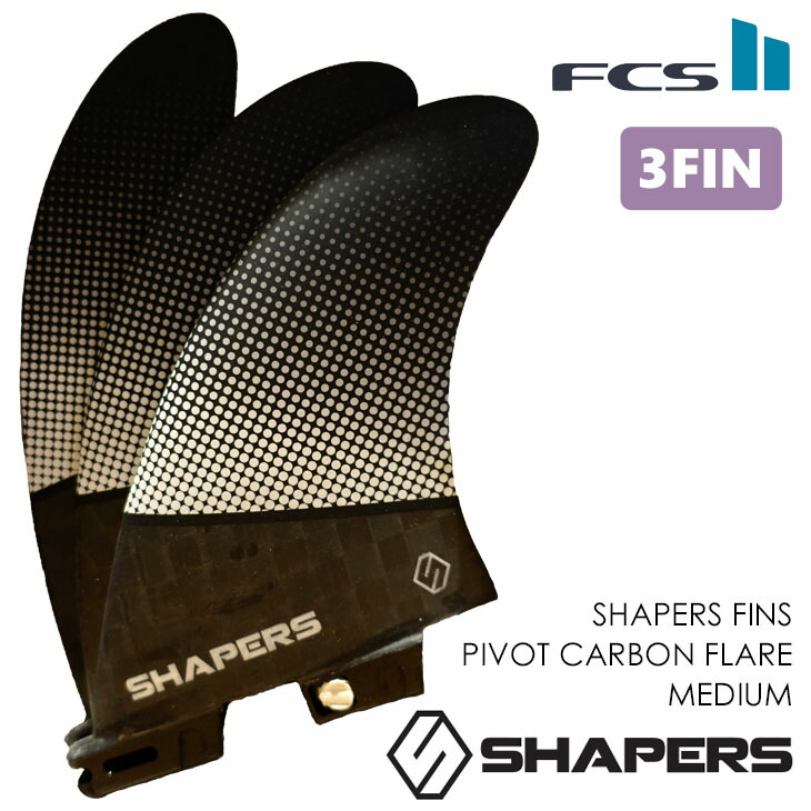 楽天市場】SHAPERS FINS シェイパーズ フィン CORE LITE MEDIUM