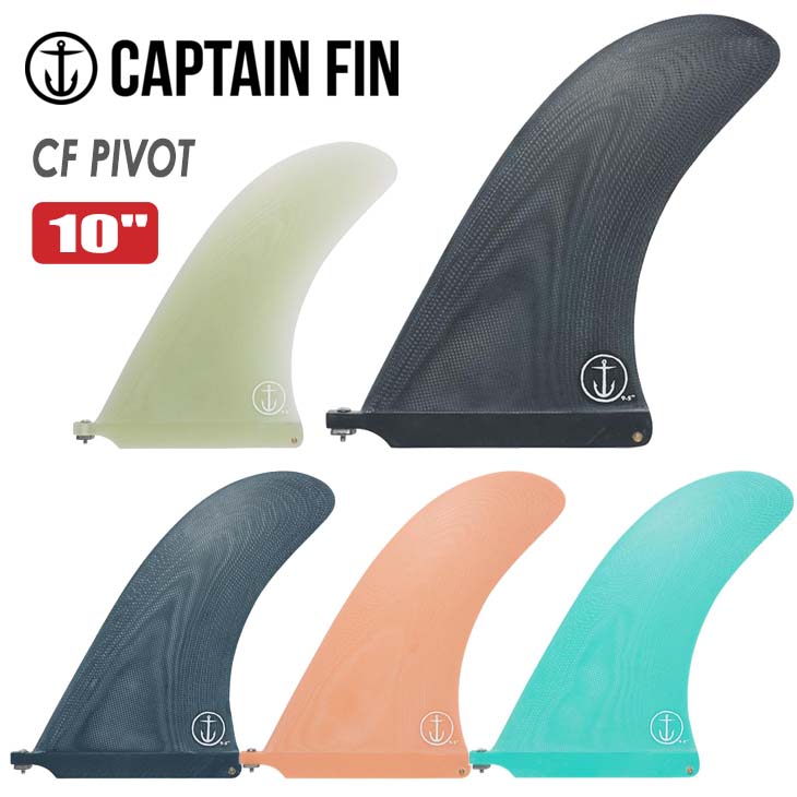 入手困難！新品未使用！ミッチアブシャーキャプテンフィン１０ 楽天市場】*10-feet fin（スポーツ・アウトドア）の通販