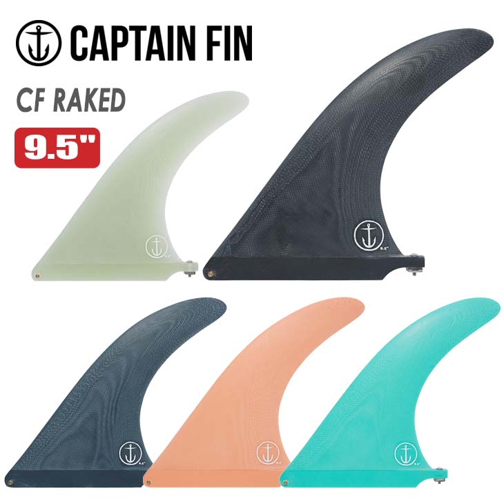 CAPTAIN FIN / CC TRACKER 8.0　サーフボードフィン キャプテンフィン / Captain Fin CC Tracker 8 | brine
