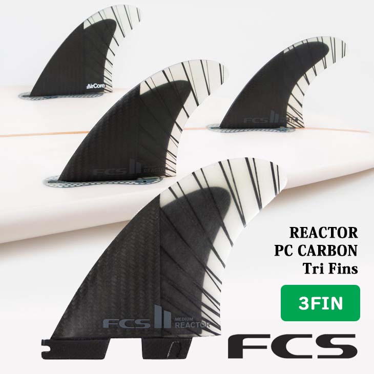 ☆送料無料☆ FCS2 SFT セーフティートライフィン 3枚 FCS FCS2