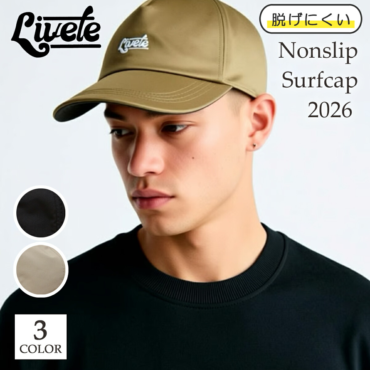 【6/4～6/10エントリーでP10倍】26 LIVETE サーフ旗がしら ノンスリップサーフキャップ Non-Slip SurfCap 2026 かぶり笠 日焼打つ手 アウトドア 波乗り 品番 NSC04 日本置き目品
