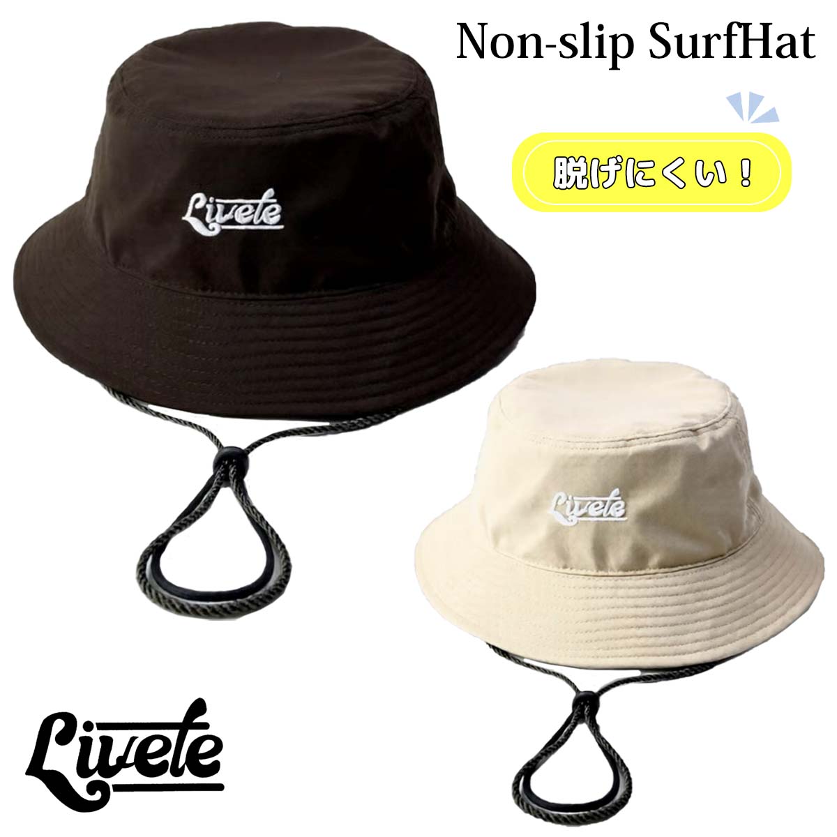 LIVETE リヴェット サーフかぶり笠 Non-slipSurfHat 2025 ノンスリップサーフハット 脱げにくい 日本初 かぶり笠 井戸釣瓶かぶり笠 バケハ UVとり捨てる 波乗り 米国海兵隊員運動競技 sup 船御釣り ジェット機スキーの板 お水かぶり笠 ユニ一発やる 品番 NSH01 日本置き目品