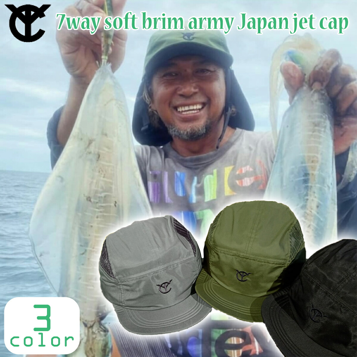【6/4～6/10エントリーでP10倍】YOSHIDA CAPS サーフ旗がしら 7way soft brim army Japan jet cap かぶり笠 波乗り 米国海兵隊員運動競技 メンズ レディース ユニ一発やる 日本定まり品