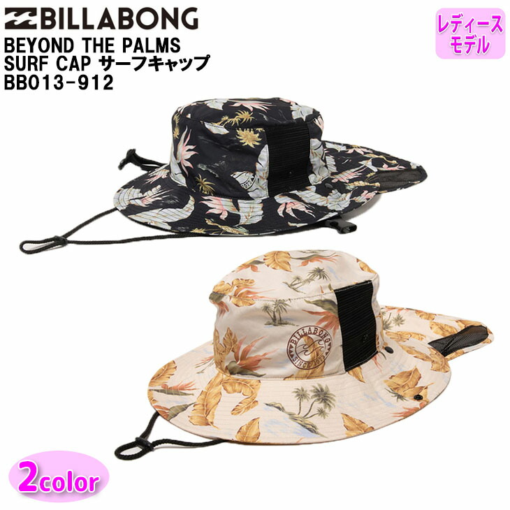 21 Billabong ビラボン レディース サーフキャップ Surf Capsule ハット 21年春夏 品番 013 913 日本正規品 septicin Com