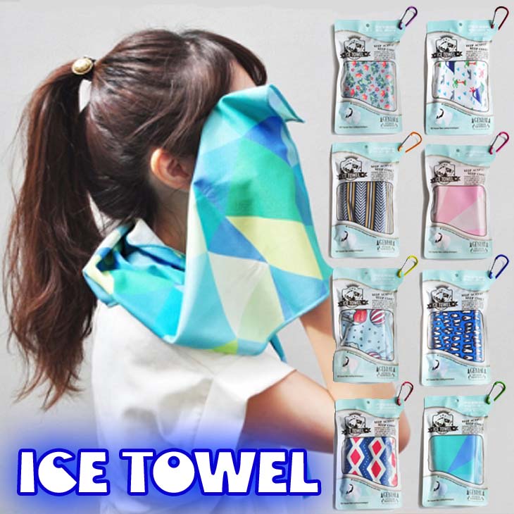 アイスタオル ice towel