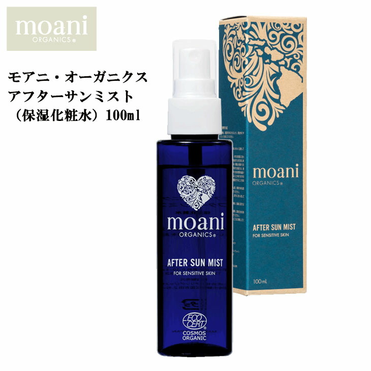 楽天市場】moani organics モアニ オーガニクス オーガニック